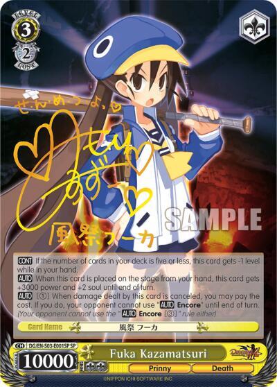 Fuka Kazamatsuri (SP)