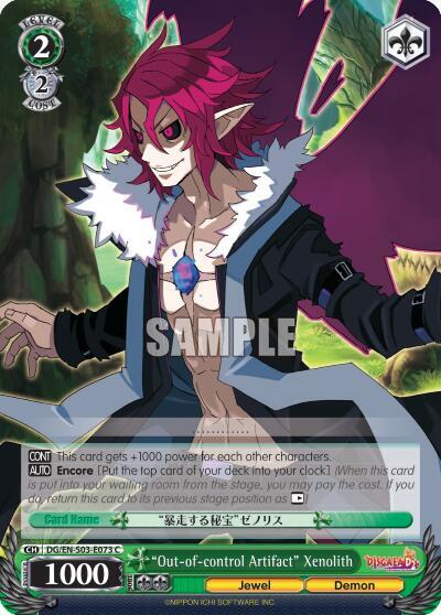 "Out-of-control Artifact" Xenolith