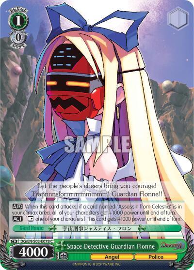 Space Detective Guardian Flonne