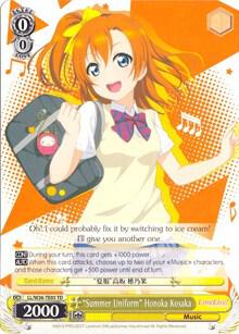 "Summer Uniform" Honoka Kosaka