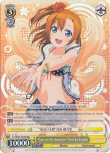 "Sun on the Seashore" Honoka Kosaka (SR)