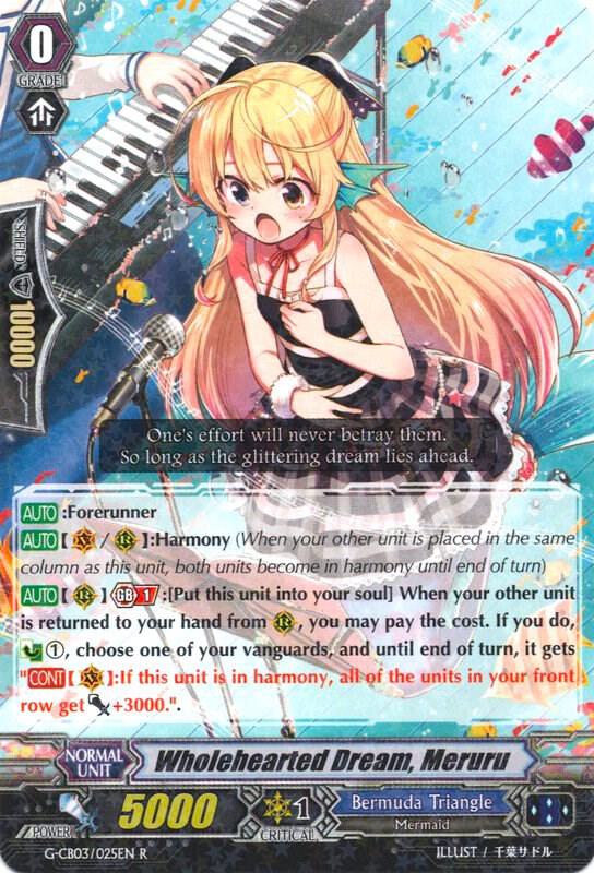 Wholehearted Dream, Meruru