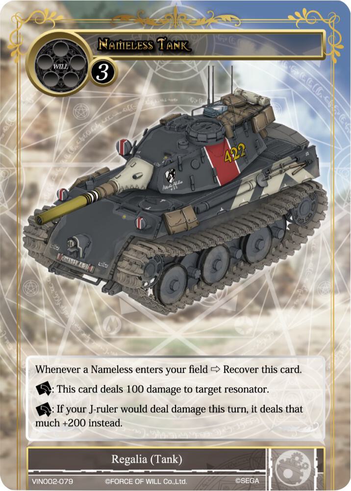 Nameless Tank