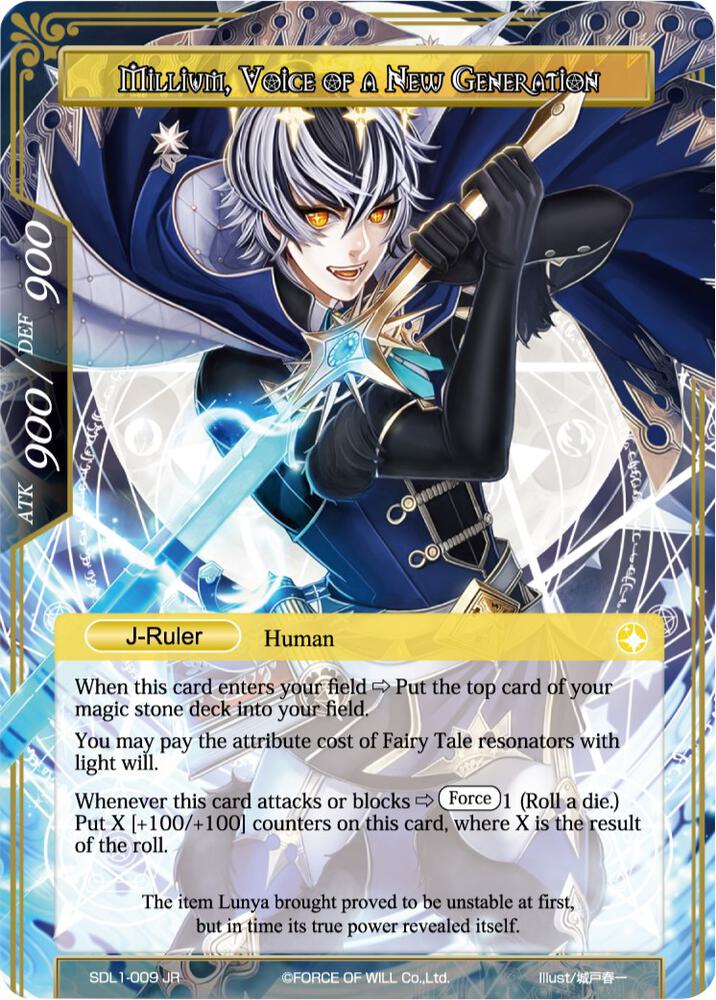 Millium, Prince of the Light Palace // Millium, Voice of a New Generation