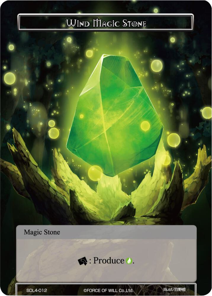 Wind Magic Stone