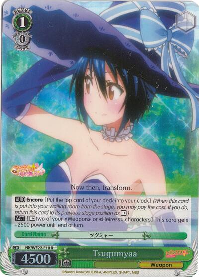 Tsugumyaa (Parallel Foil)
