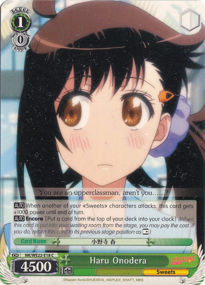 Haru Onodera