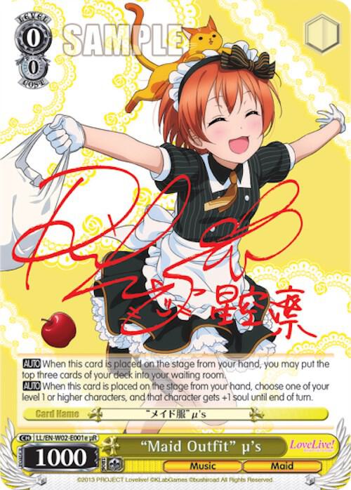 "Maid Outfit" u's (e) (uR)