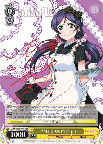 "Maid Outfit" u's (g) (uR) Love Live! DX Vol.2 Extra Rare Weiss Schwarz card — value and price