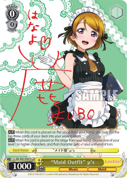 "Maid Outfit" u's (h) (uR)