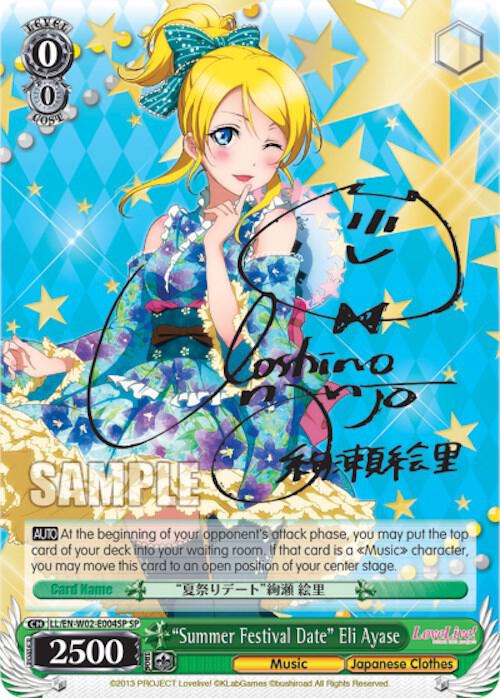 "Summer Festival Date" Eli Ayase (SP)