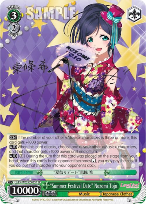 "Summer Festival Date" Nozomi Tojo (SP)