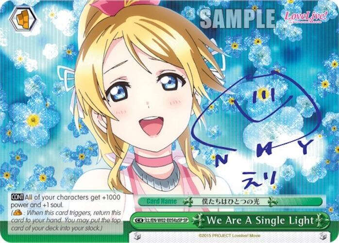 We Are A Single Light (a) (Green) (SP)