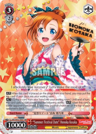 "Summer Festival Date" Honoka Kosaka