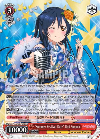 "Summer Festival Date" Umi Sonoda