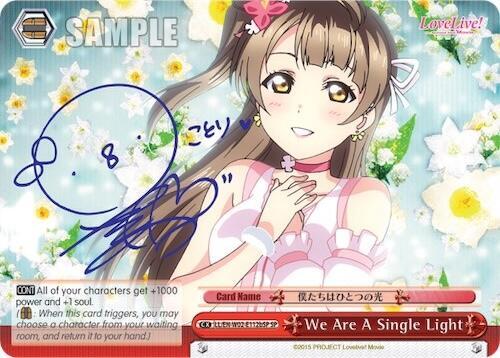 We Are A Single Light (b) (Red) (SP)