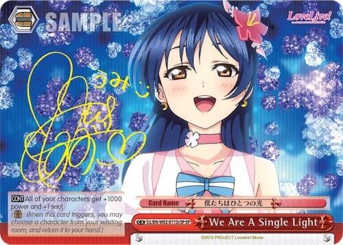 We Are A Single Light (c) (Red) (SP)