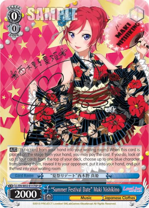 "Summer Festival Date" Maki Nishikino (SP)