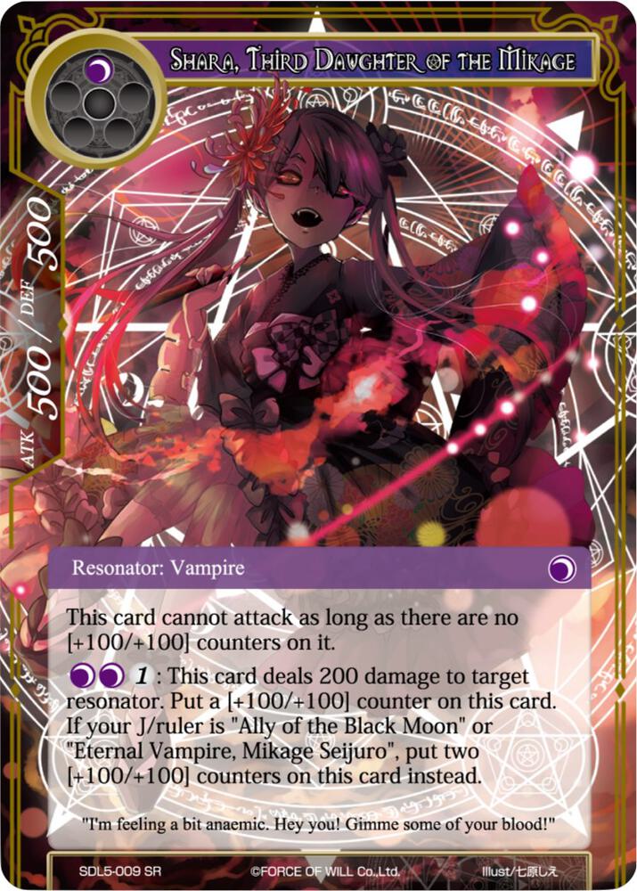 Shara, Third Daughter of the Mikage