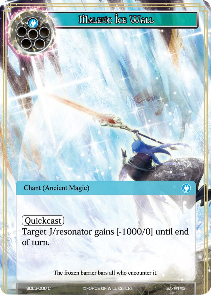 Malefic Ice Wall