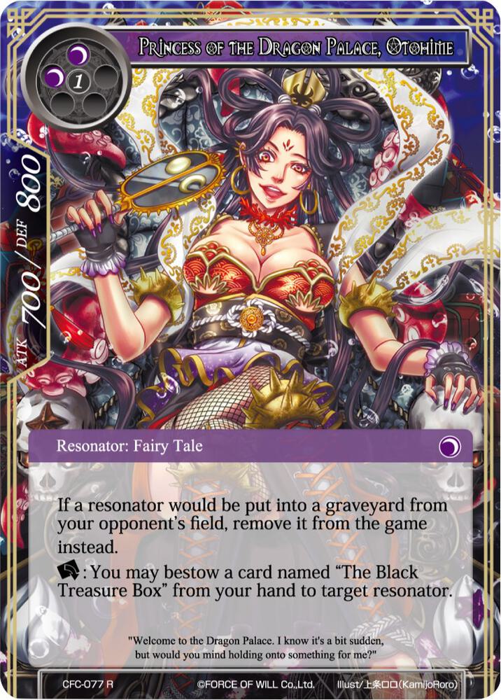 Princess of the Dragon Palace, Otohime