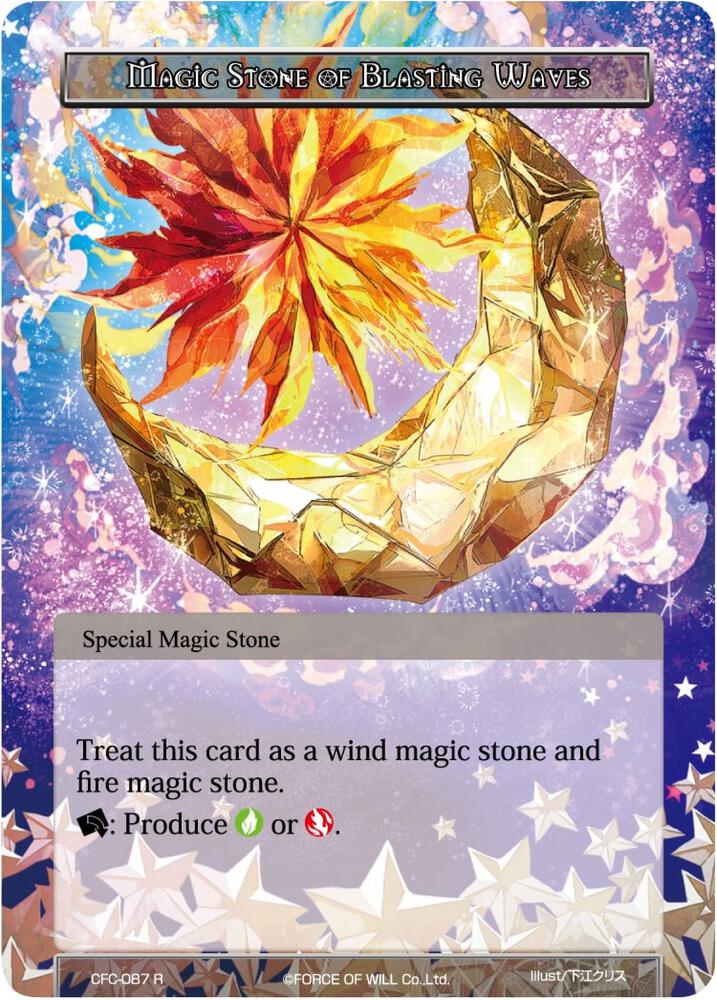 Magic Stone of Blasting Waves