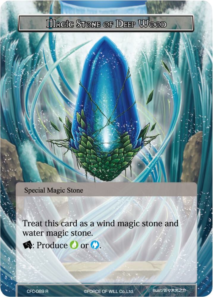 Magic Stone of Deep Wood