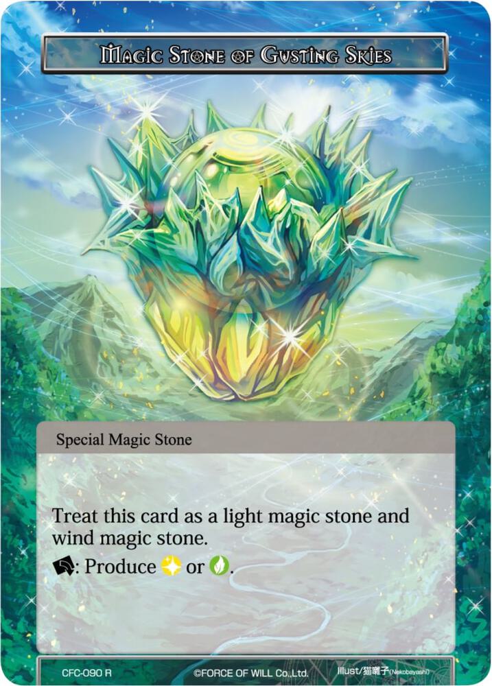 Magic Stone of Gusting Skies
