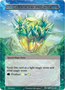 Magic Stone of Gusting Skies (Textured Foil) - Force of Will Curse of the Frozen Casket trading card