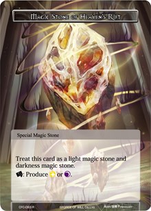 Magic Stone of Heaven's Rift (Textured Foil) - Force of Will Curse of the Frozen Casket trading card