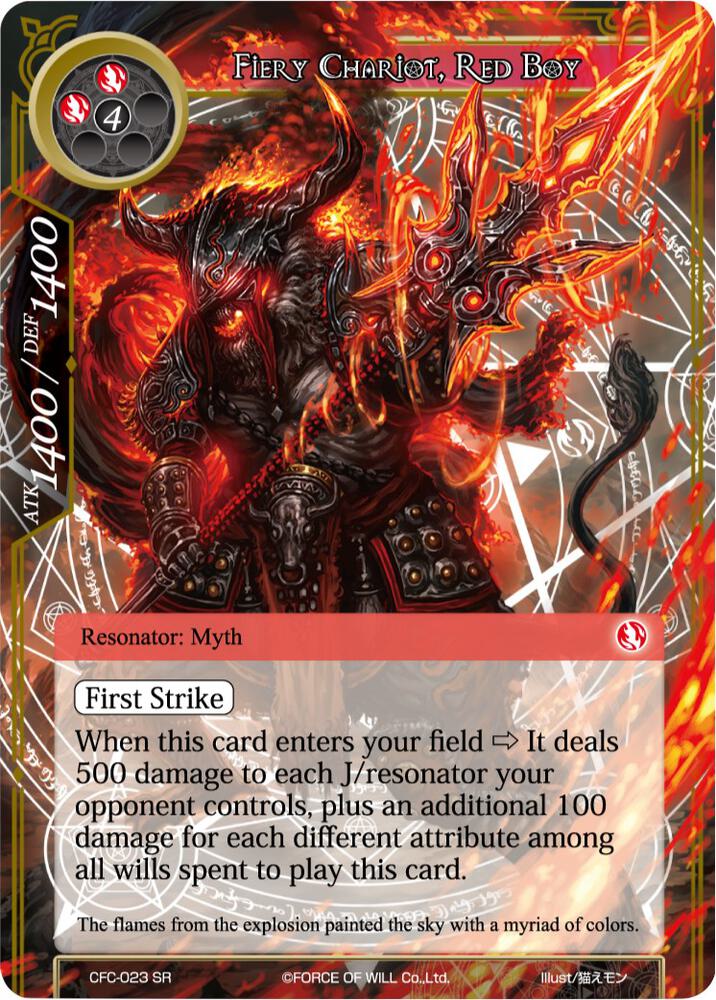 Fiery Chariot, Red Boy (Textured Foil)
