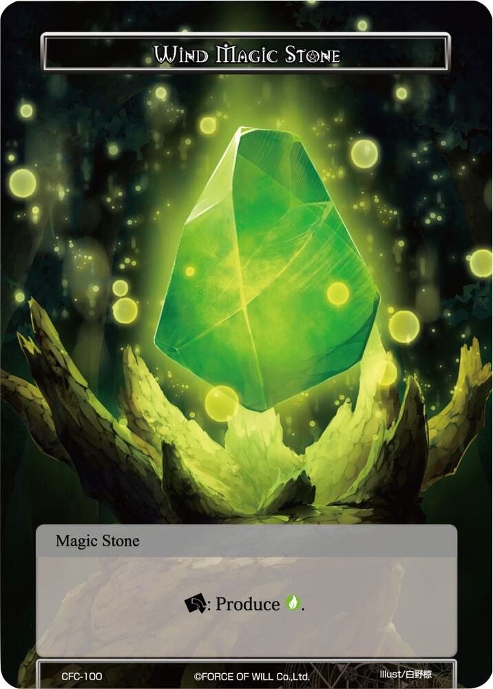 Wind Magic Stone