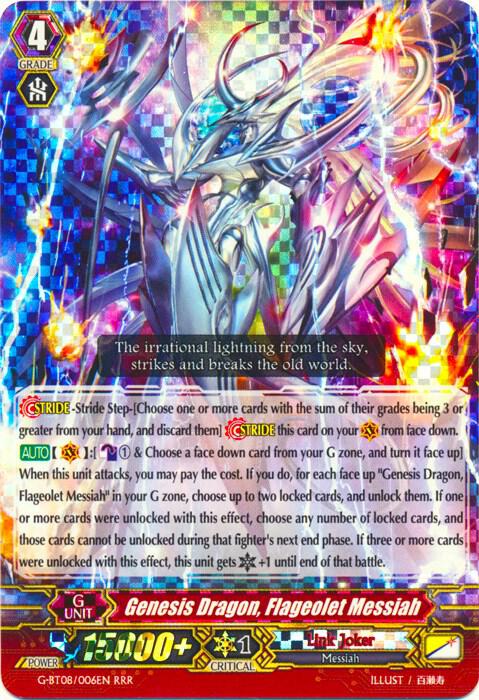 Genesis Dragon, Flageolet Messiah