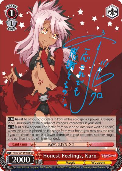 Honest Feelings, Kuro (SP) - Fate/kaleid liner PRISMA ILLYA DX