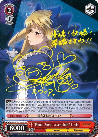 "Flame Burst, seven-fold" Luvia (SP)