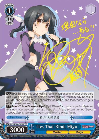 Ties That Bind, Miyu (SP) - Fate/kaleid liner PRISMA ILLYA DX
