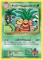 Exeggutor Exeggutor