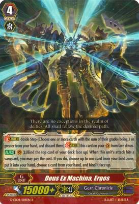 Deus Ex Machina, Ergos