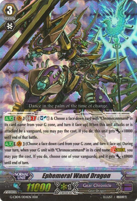 Ephemeral Wand Dragon (SP)