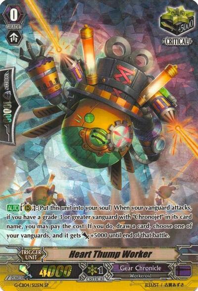 Heart Thump Worker (SP)
