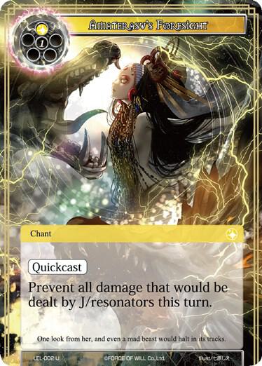 Amaterasu's Foresight