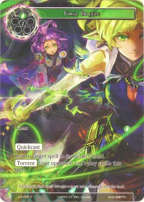 Final Breeze (Full Art)
