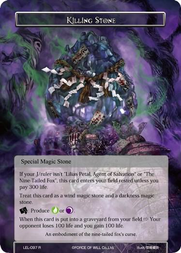 Killing Stone