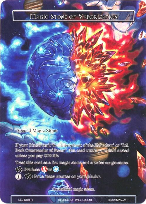 Magic Stone of Vaporization (Full Art)
