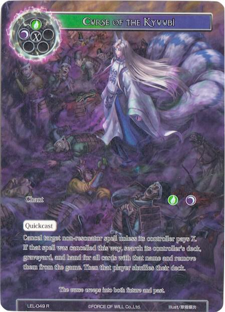 Curse of the Kyuubi (Full Art)