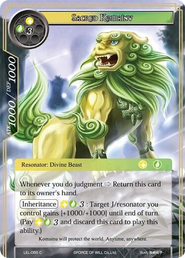 Sacred Komainu