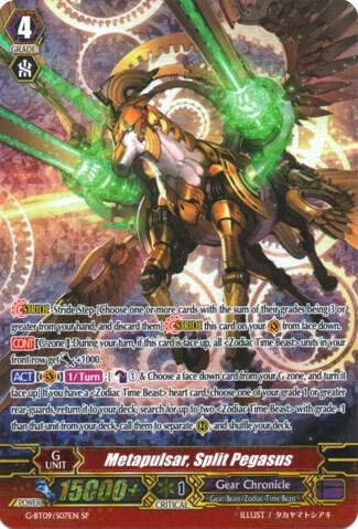 Metapulsar, Split Pegasus (SP)