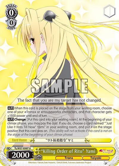 "Killing Order of Rito" Yami