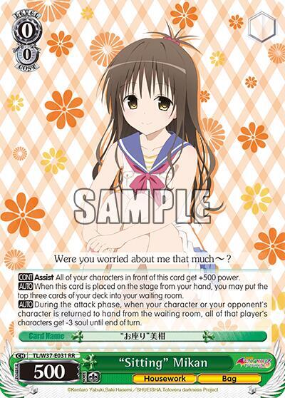 "Sitting" Mikan