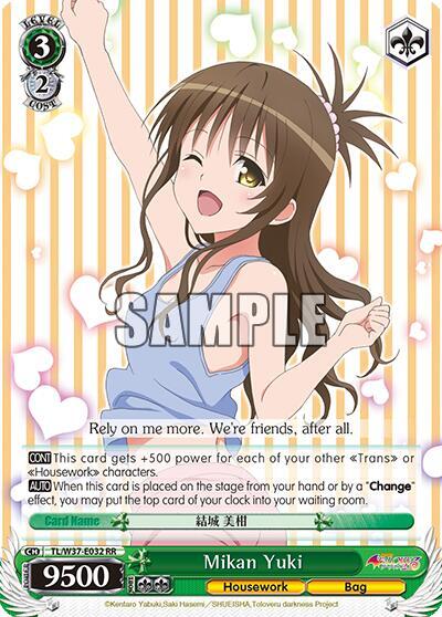 Mikan Yuki